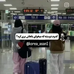 خودش فهمید:)