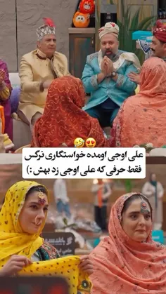 فقط علی اوجی 😂