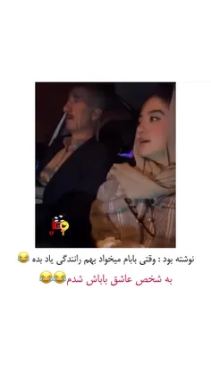 بابا کی اینجوریه:)