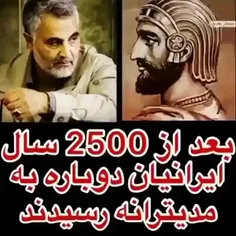 عد از 2500 سال ، ایرانیان دوباره به مدیترانه رسیدند!!!