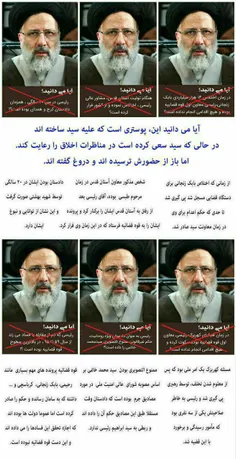 دست خالی دولت برای تخریب حجت الاسلام رئیسی باعث شده تنها 