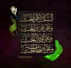 یا امام حسین علیه السلام