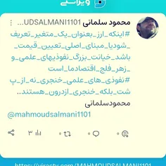 قیمت ارزرا یک متغیر معمولی ببینید نه مبنای همه چیز!..