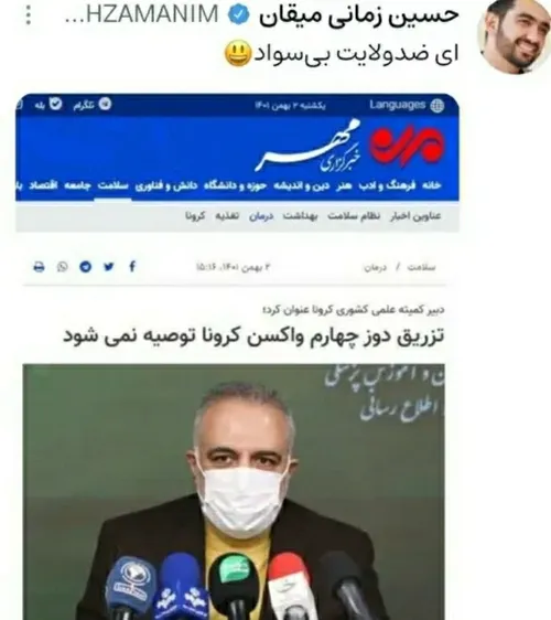 ای ضدولایت بی سواد😂