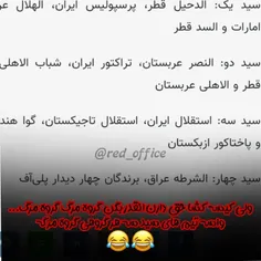 سید3 دسته 3 چقد 3😂😂😂😂