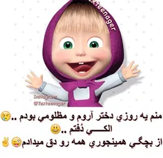 اومدم از هند اومدم