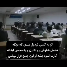 { بگید تنها نیستممم!}