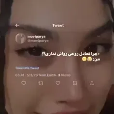 با من😂💔