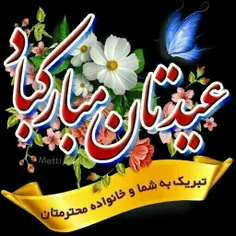 میلاد مبارک