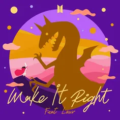 آهنگ "Make It Right" با همکاری Lauv در پلتفرم های زیر منت