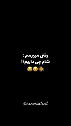 خب گشنمونه دیگ.. چتونه😕