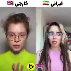 ایرانی یا خارجی