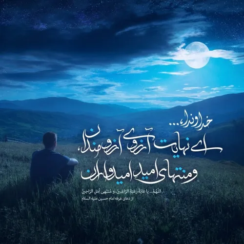 🔅 امام حسین عليه السلام: