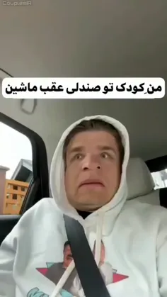 اخخخخ دقیقااا فکنم کل باباها همینن🥲😂😂😂