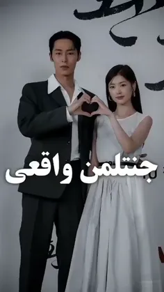 جنتلمن واقعی؟:)