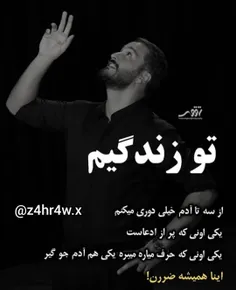 عکس نوشته reza_musavi.music 28035721