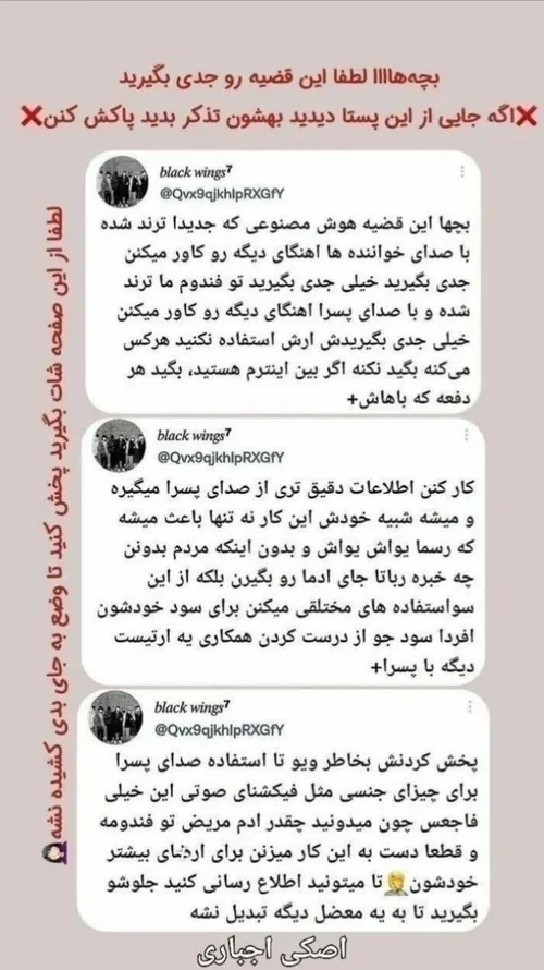 جدی بگیرید لطفااااااا