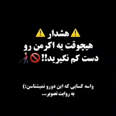 هیچوقت یه اکرمن رو دست کم نگیرید ☠☠🚫⛔