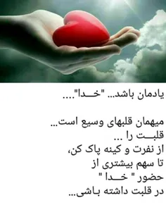 ❤ آرامشی باخــــدا❤ :