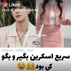 عجب شانسی دارم واسه من جیمین شد💃واسه شما چی