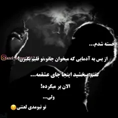 • #خسته شدم