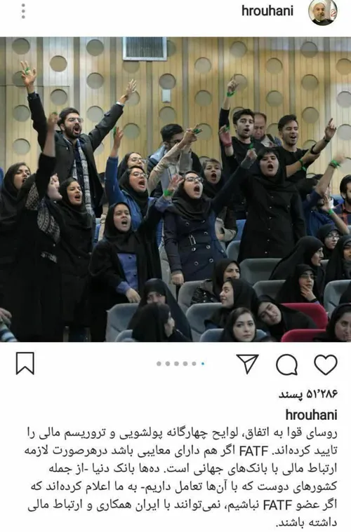 دوباره روحانی دوباره اغتشاش