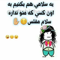 #سلااااااام‌ 😄