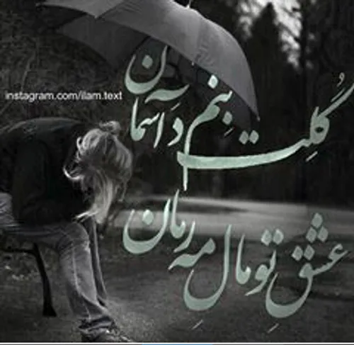 عکس نوشته کوردی^ ^