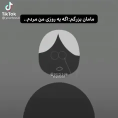 ولی بیاید قبول کنیم مامان بزرگا خیلی خوبن:]]]]