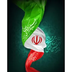 طرح/به مناسبت روز جمهوری اسلامی ایران