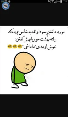 اوخییییییی پسره بدبخت😂 😂 😂 😂 😂 😂 😂 😂 