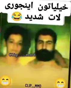 لات بودن ی گذشته خوب میخاد ک نداری🙁😐😂😂😂