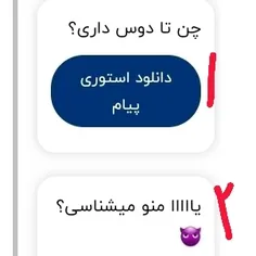 1-با همه دوستم. اینقد خوبم همه باهام دوست میشن😂