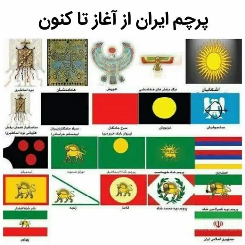 پرچم ایران