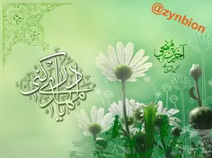 🎀 🍃  #زیــنـبـیــــون🍃 🎀 