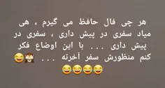 حلالم کنید 😂😂