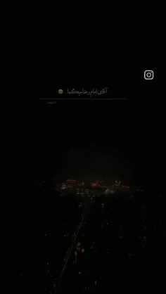 اقا امام رضا