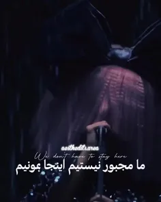 ما مجبور نیستیم‍ اینجا بمونیم‍:(❤️