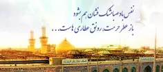 💠  امام حسین علیه السلام دری از درهای بهشت