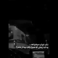 رفتنی شدم):