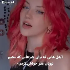 مجبور نبودن! 💔🙂