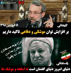 بعد از عارف، لاریجانی هم مقابل سخن هاشمی درباره تضعیف قدر