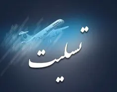 «آسمان» بار امانت نتوانست کشید...