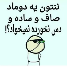 خخ بپرسید خبرشو بهم بدید؟!😅