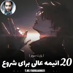 بیست انیمه عالی برای شروع 🌚 | فرکام