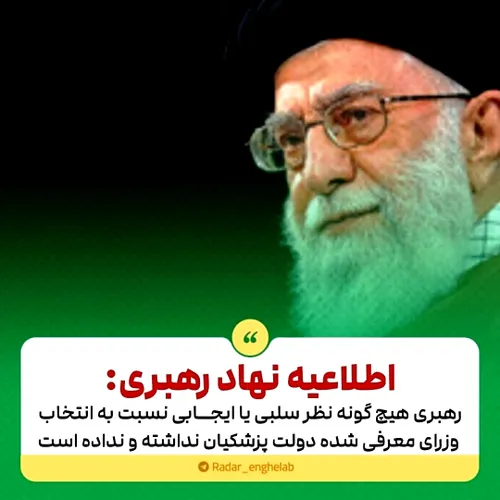 لعنت خداوندشهدا صلحا امامان پیامبران برکسانی که ازرهبری م