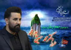 سخنرانی دکتر محمد حسین پور محمد