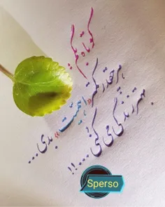 عکس نوشته sperso 46133793