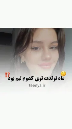 کیا عضو جذاب های اکیب بودن؟!