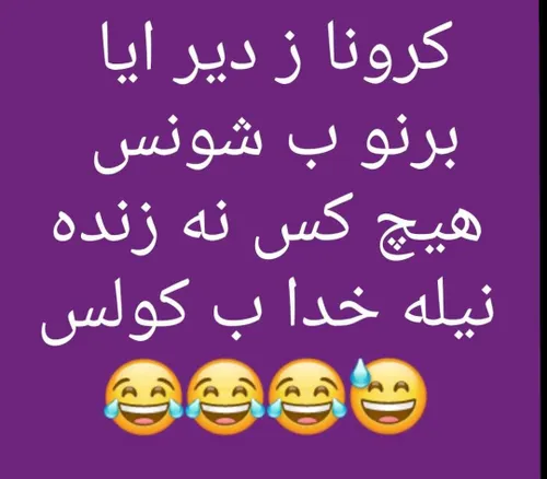 🤣😂 آقا نیما